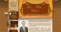Desktop Screenshot of davinci-med.ru