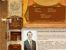 Tablet Screenshot of davinci-med.ru